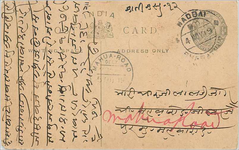 Entier Postal Postal Stationary Inde India 