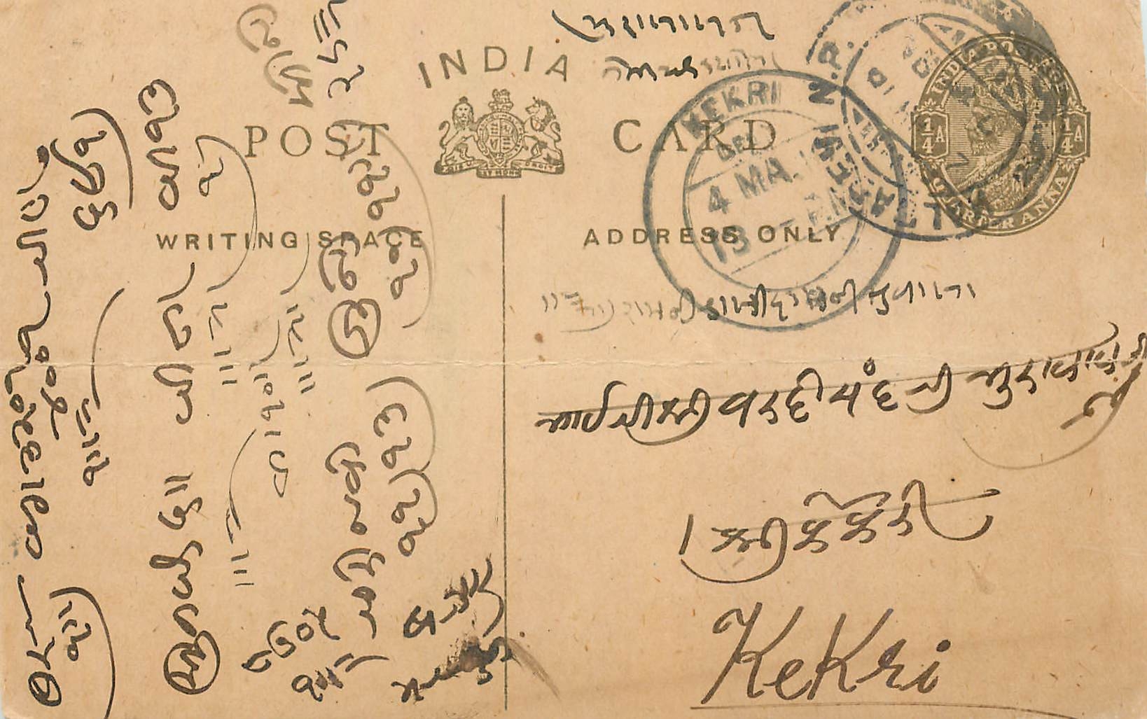 Entier Postal Postal Stationary Inde India 