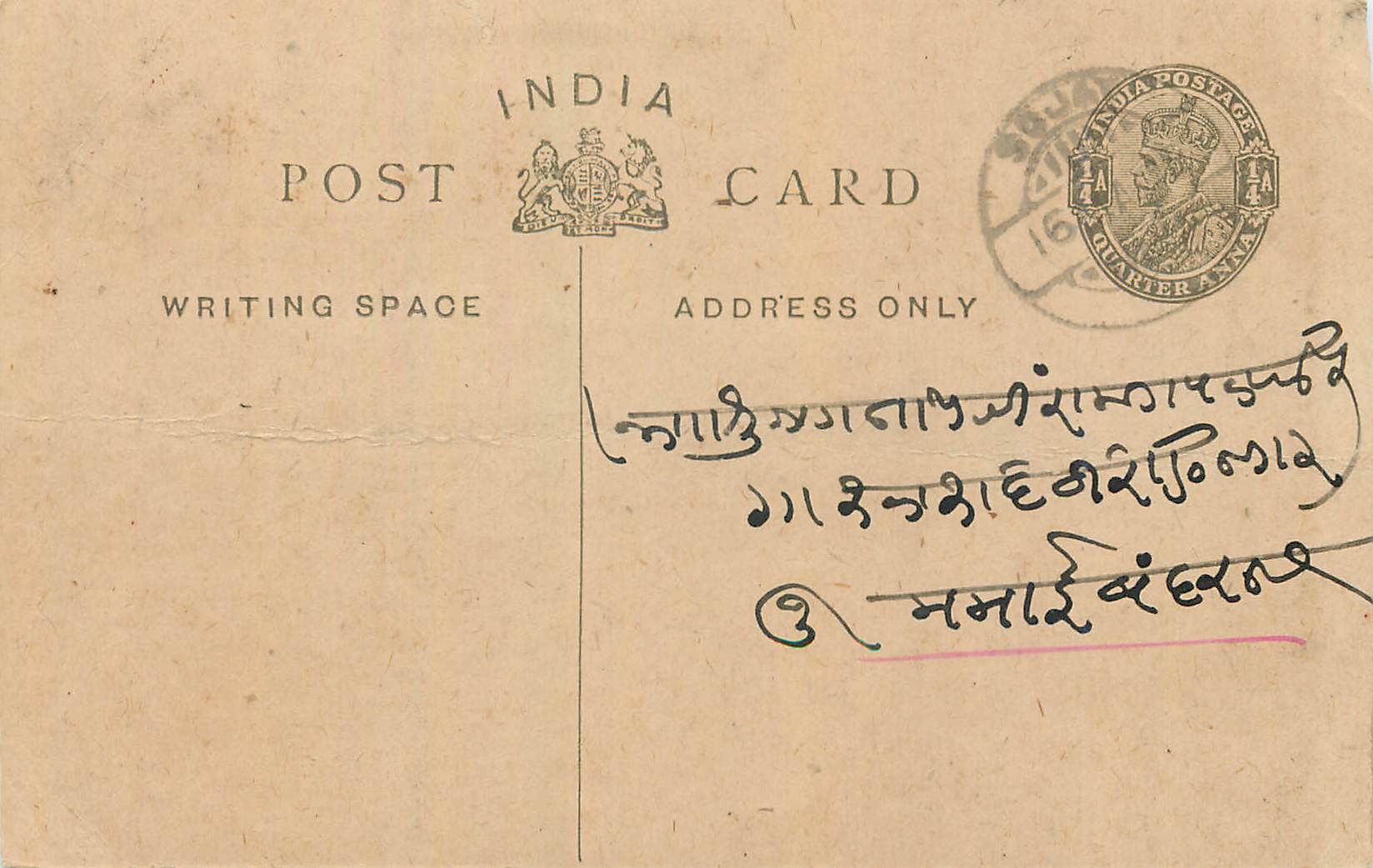 Entier Postal Postal Stationary Inde India 