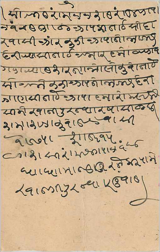 Entier Postal Postal Stationary Inde India  — Rückseite