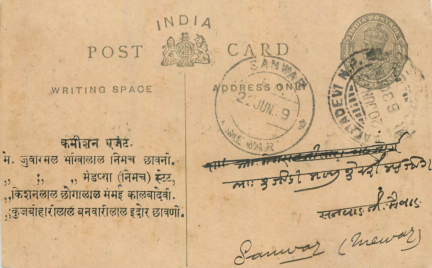 Entier Postal Postal Stationary Inde India 