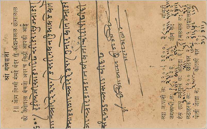 Entier Postal Postal Stationary Inde India  — Rückseite