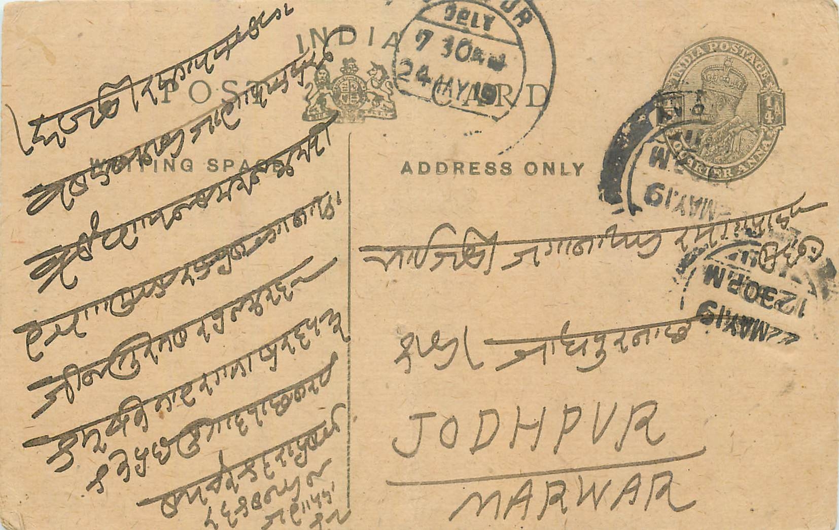 Entier Postal Postal Stationary Inde India 