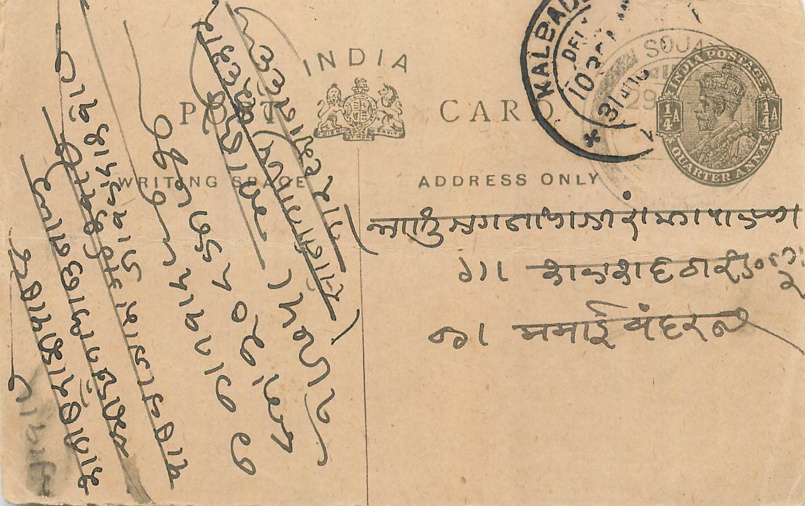 Entier Postal Postal Stationary Inde India 