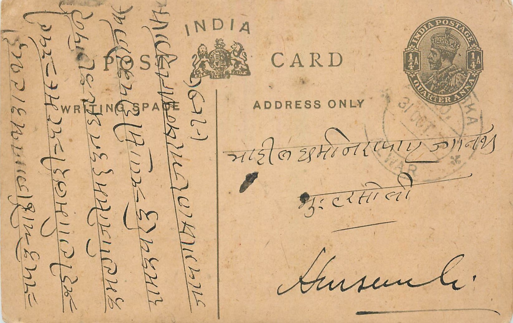 Entier Postal Postal Stationary Inde India 
