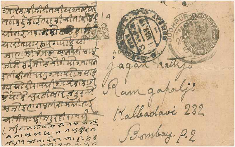 Entier Postal Postal Stationary Inde India 