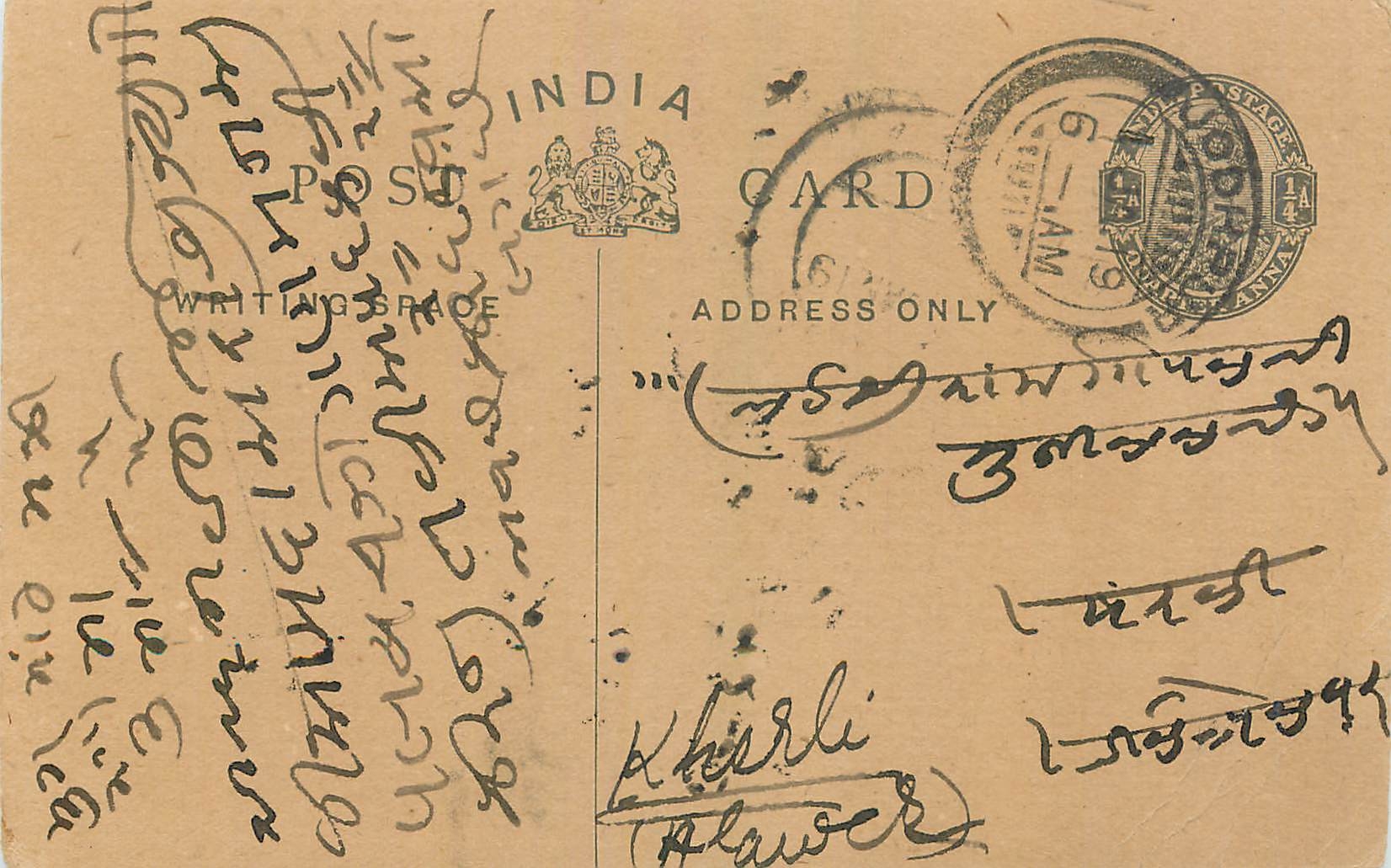Entier Postal Postal Stationary Inde India 