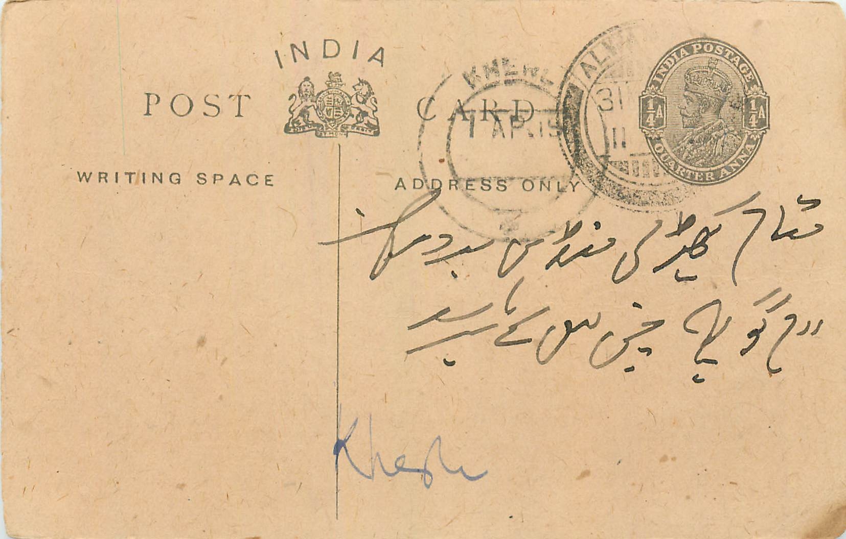 Entier Postal Postal Stationary Inde India 