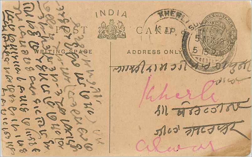 Entier Postal Postal Stationary Inde India 
