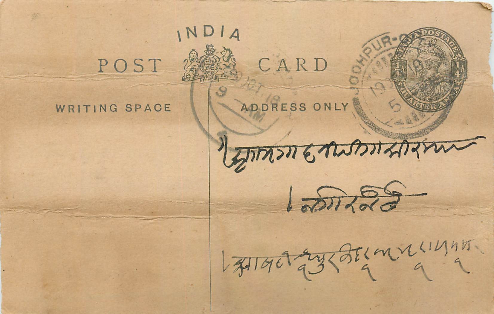 Entier Postal Postal Stationary Inde India 