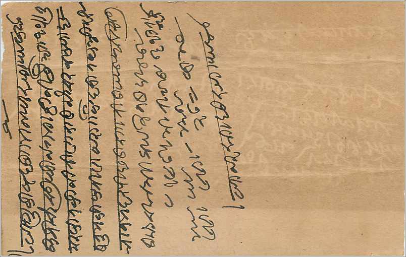 Entier Postal Postal Stationary Inde India  — Verso