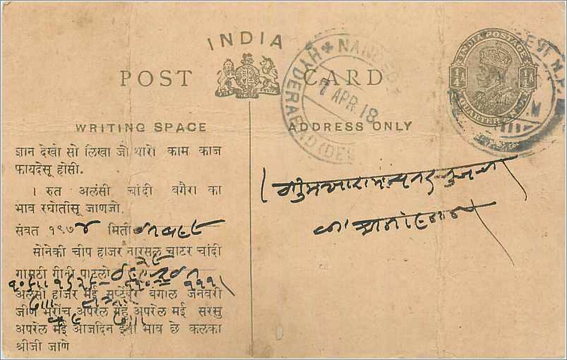 Entier Postal Postal Stationary Inde India 