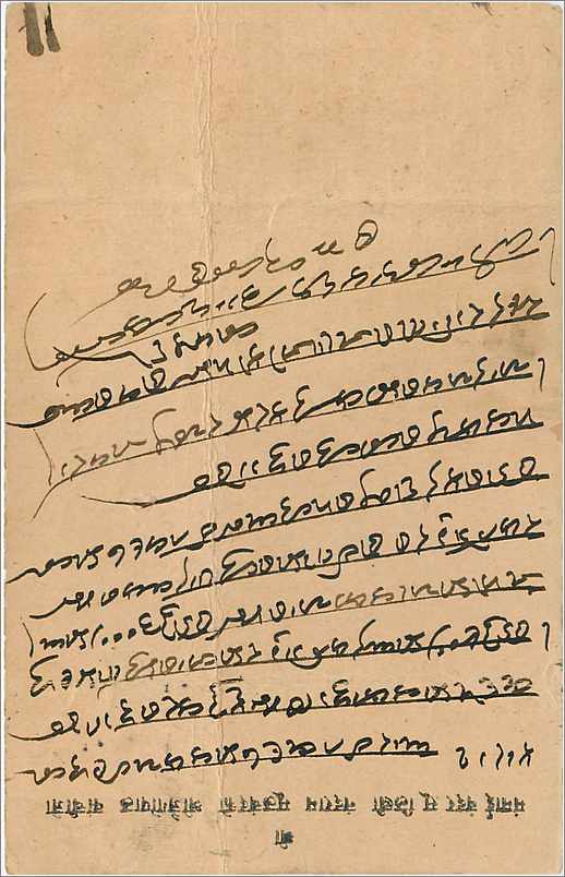 Entier Postal Postal Stationary Inde India  — Verso