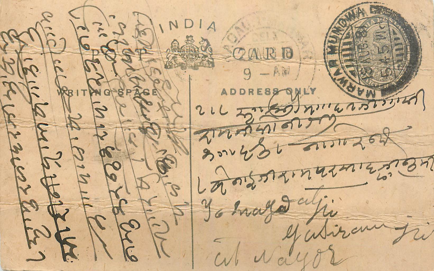 Entier Postal Postal Stationary Inde India 