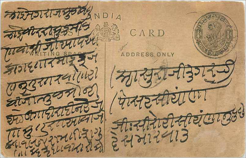 Entier Postal Postal Stationary Inde India 
