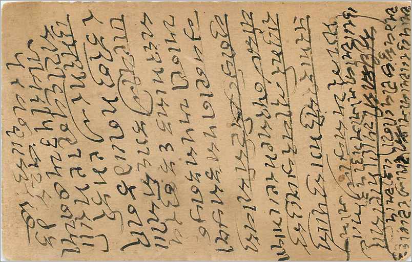 Entier Postal Postal Stationary Inde India  — Verso