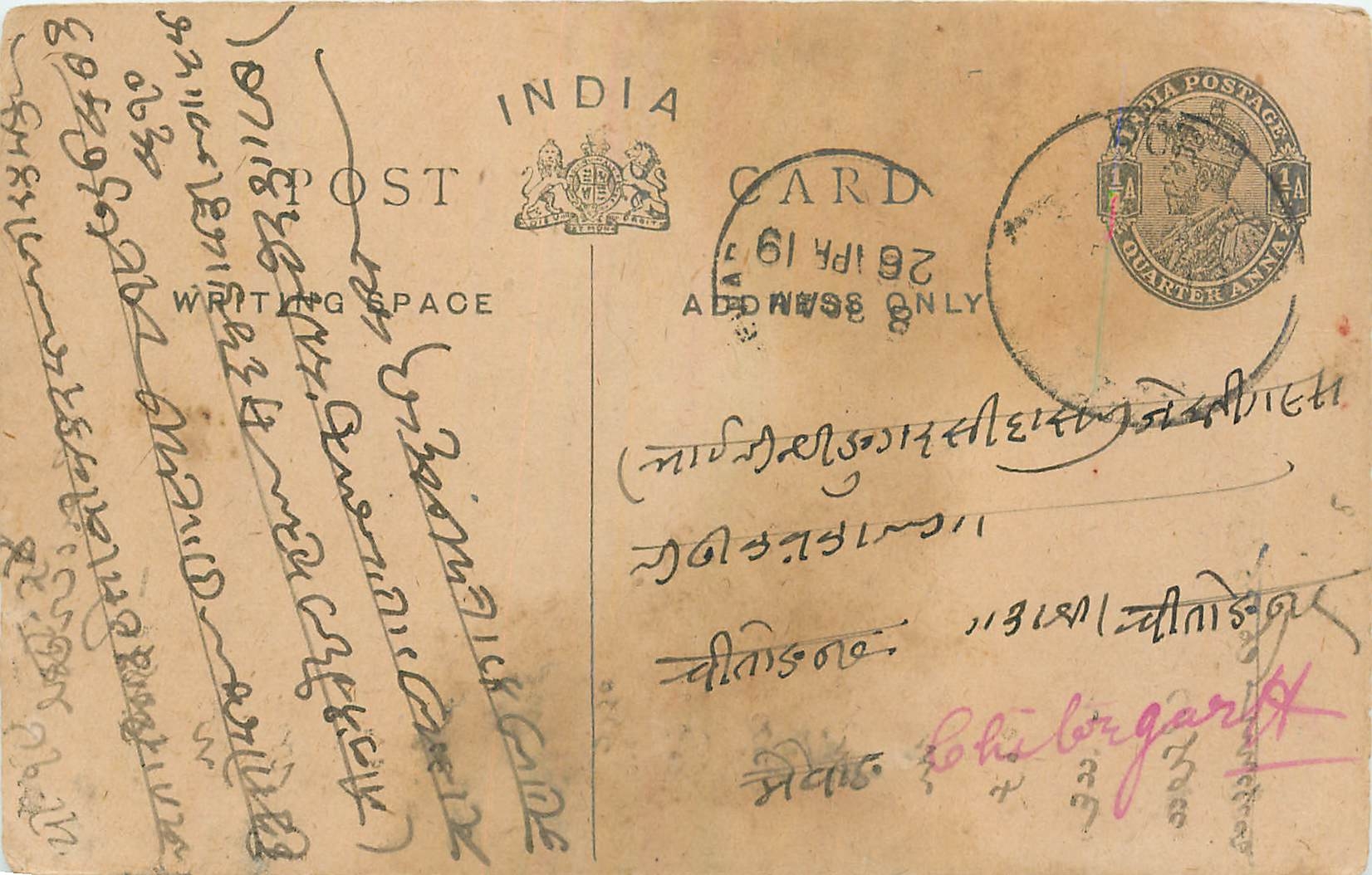 Entier Postal Postal Stationary Inde India 