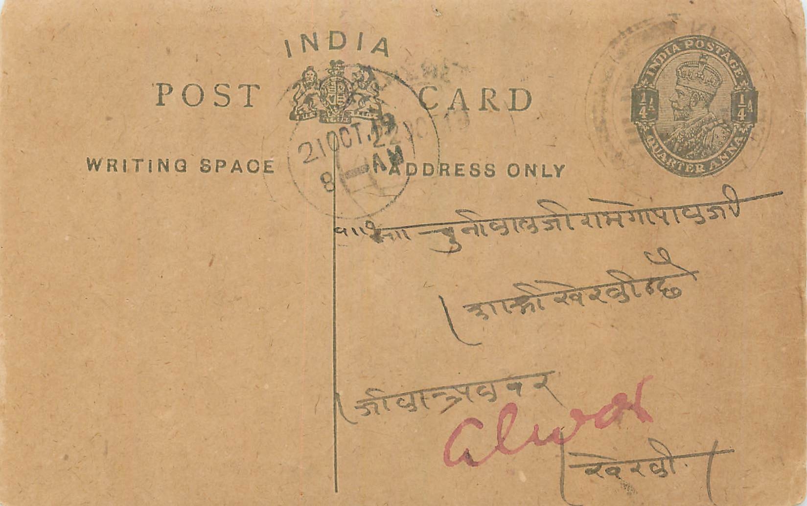 Entier Postal Postal Stationary Inde India 
