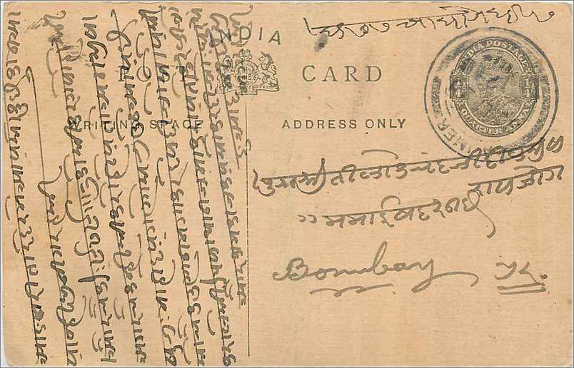 Entier Postal Postal Stationary Inde India 