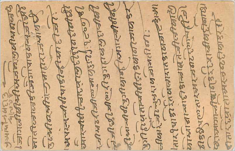 Entier Postal Postal Stationary Inde India  — Verso