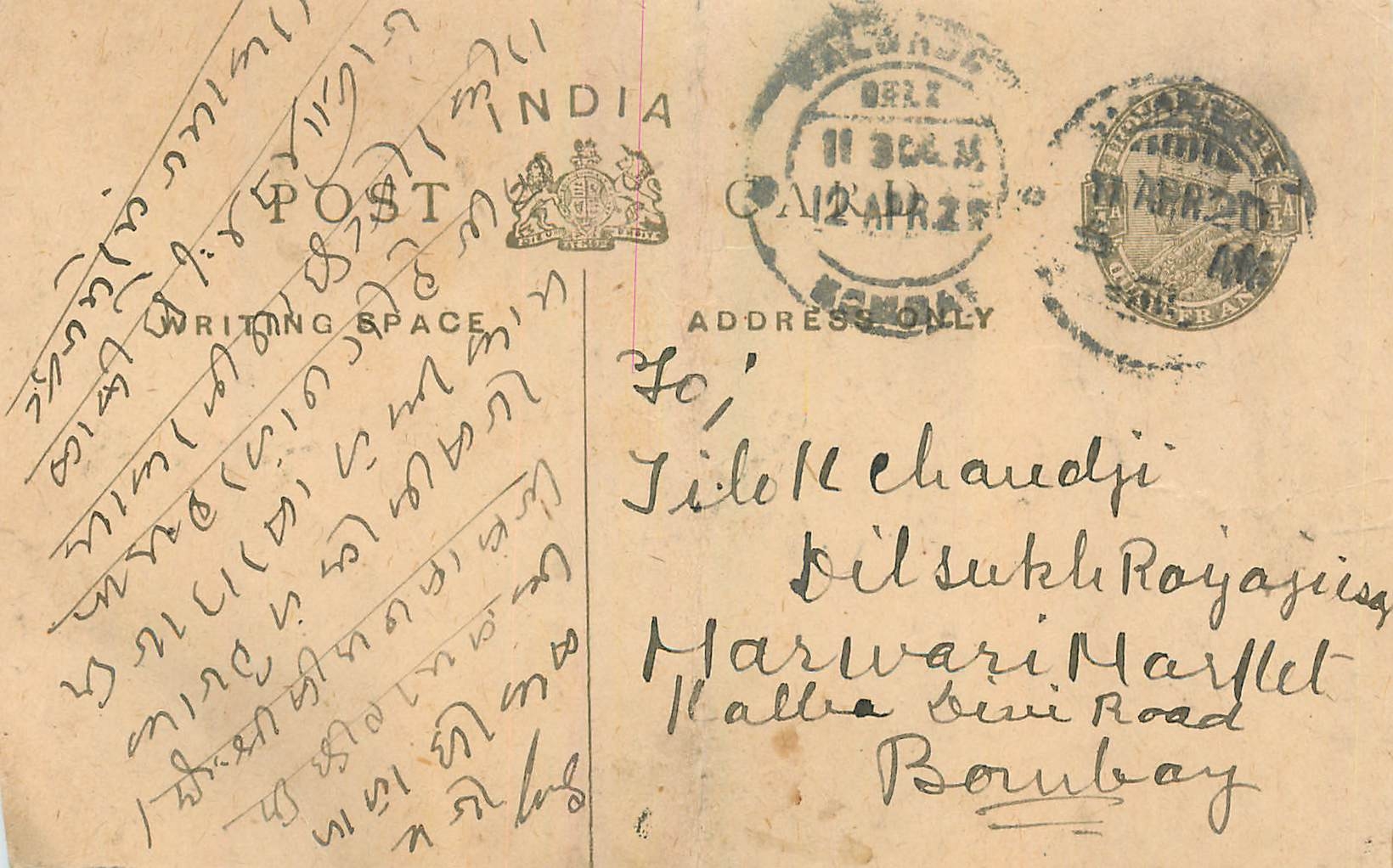 Entier Postal Postal Stationary Inde India 