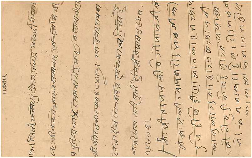 Entier Postal Postal Stationary Inde India  — Rückseite