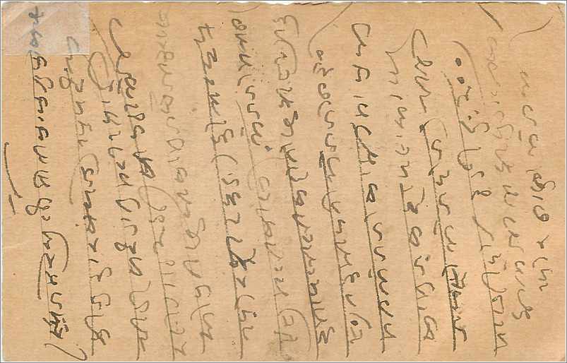 Entier Postal Postal Stationary Inde India  — Verso