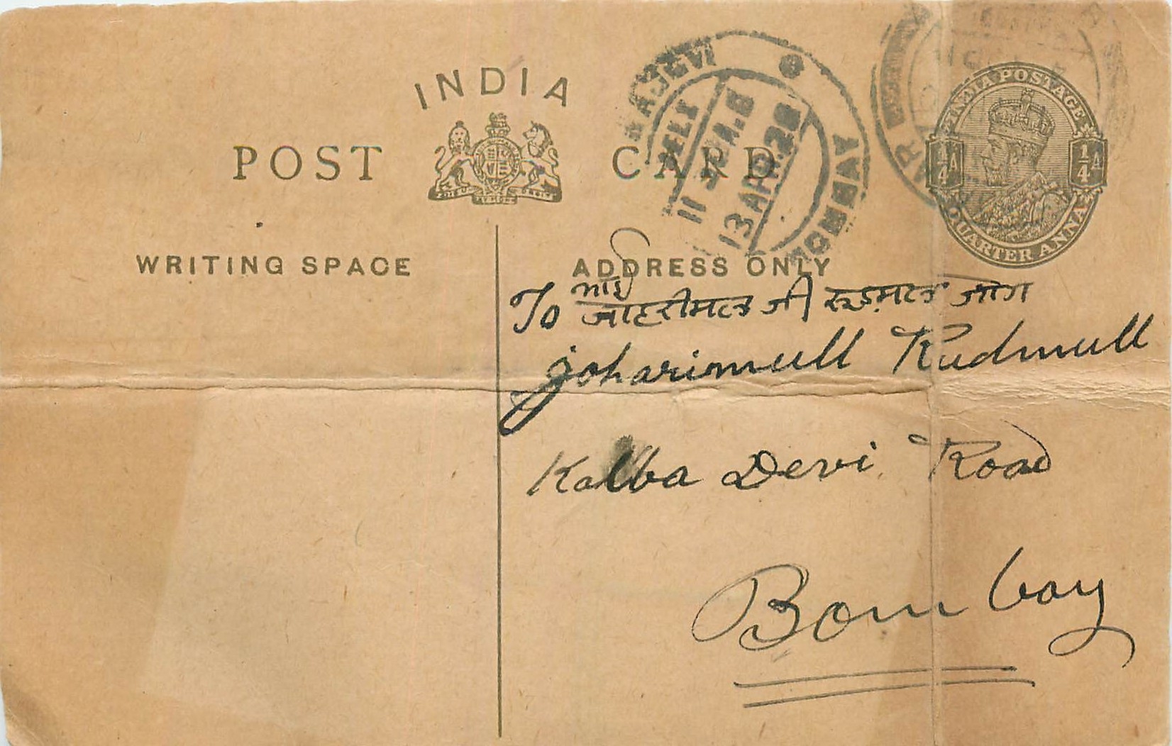 Entier Postal Postal Stationary Inde India 