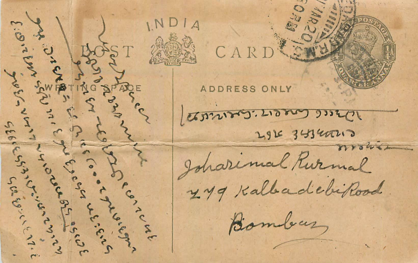 Entier Postal Postal Stationary Inde India 