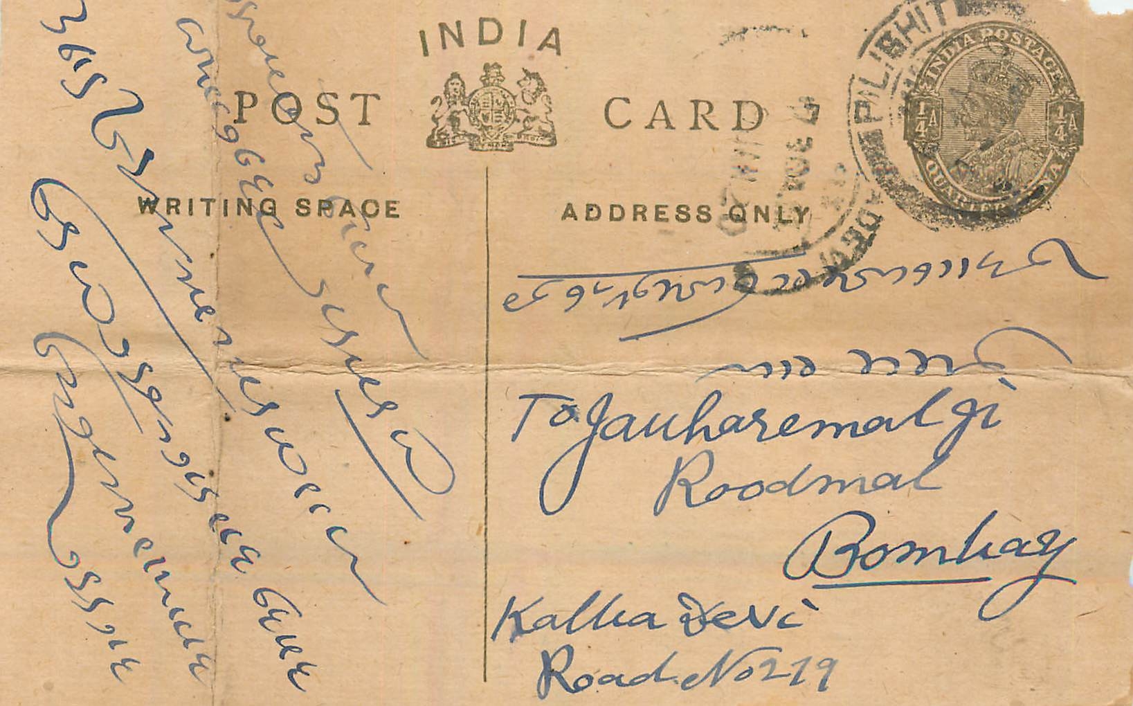 Entier Postal Postal Stationary Inde India 