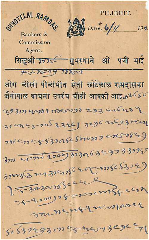 Entier Postal Postal Stationary Inde India  — Verso