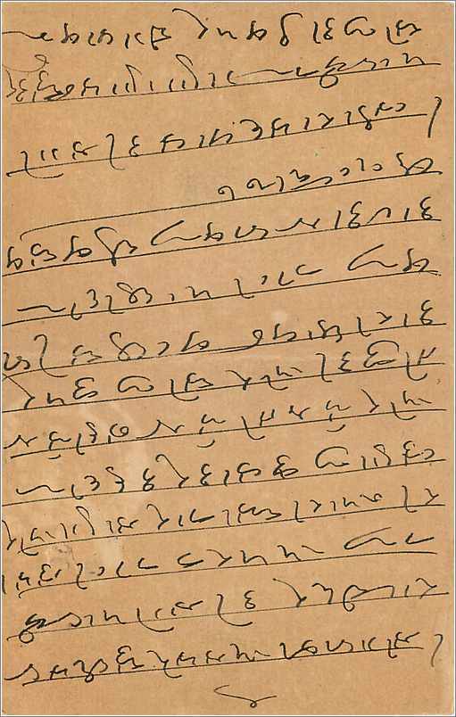Entier Postal Postal Stationary Inde India  — Verso