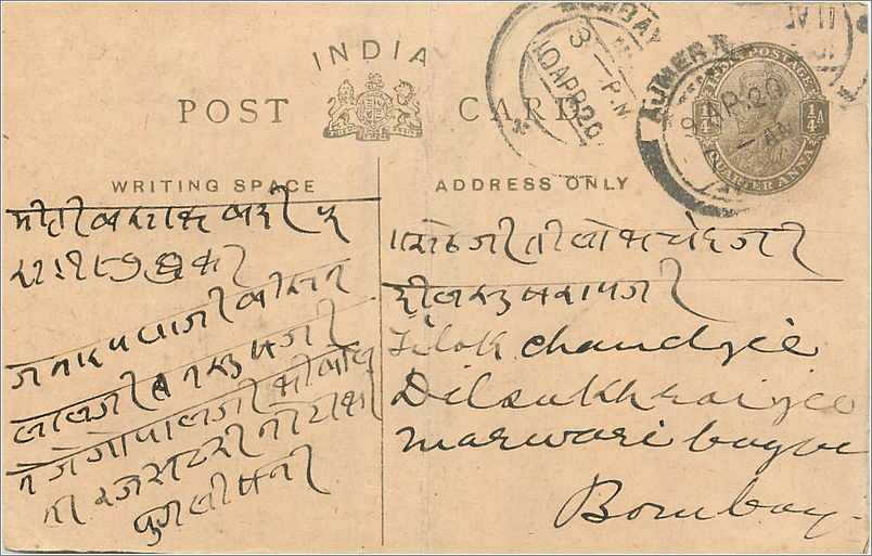 Entier Postal Postal Stationary Inde India 