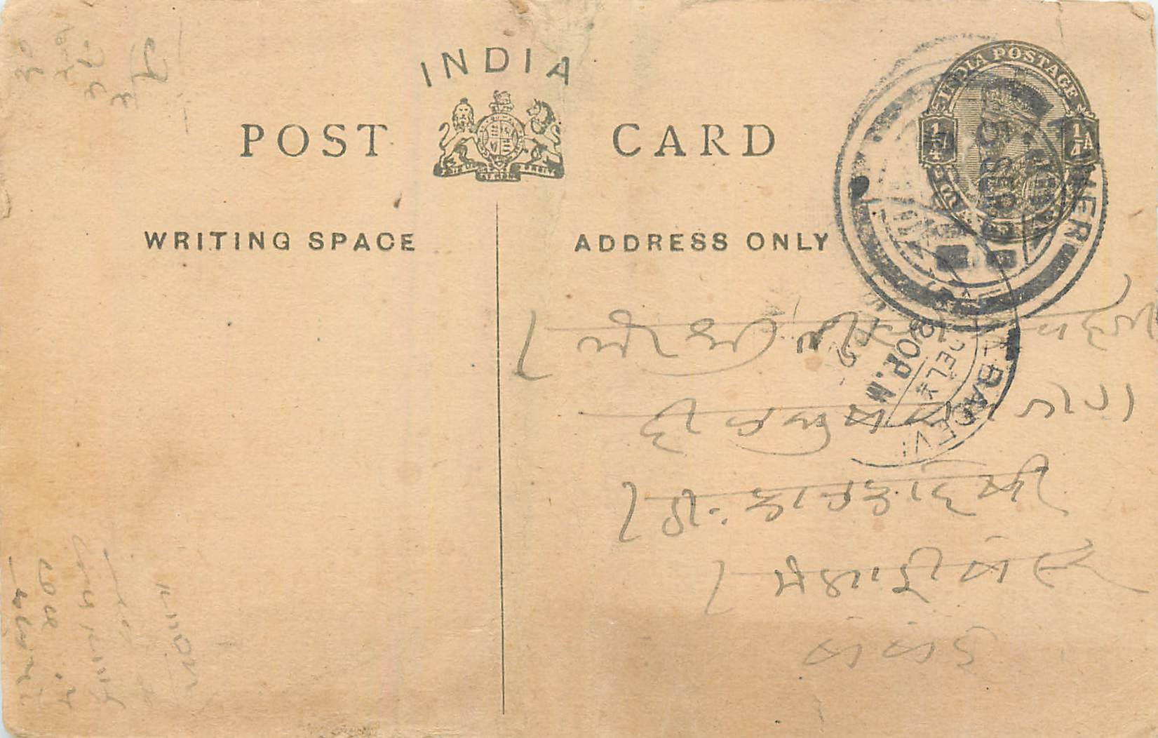 Entier Postal Postal Stationary Inde India 