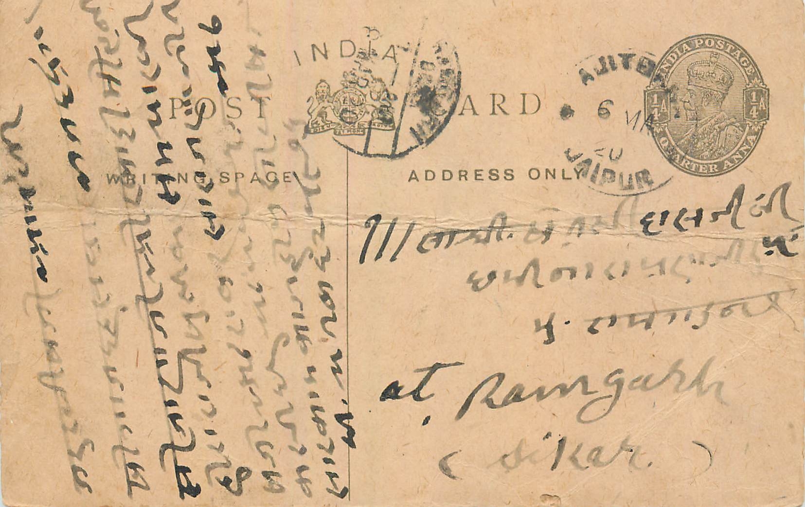 Entier Postal Postal Stationary Inde India 