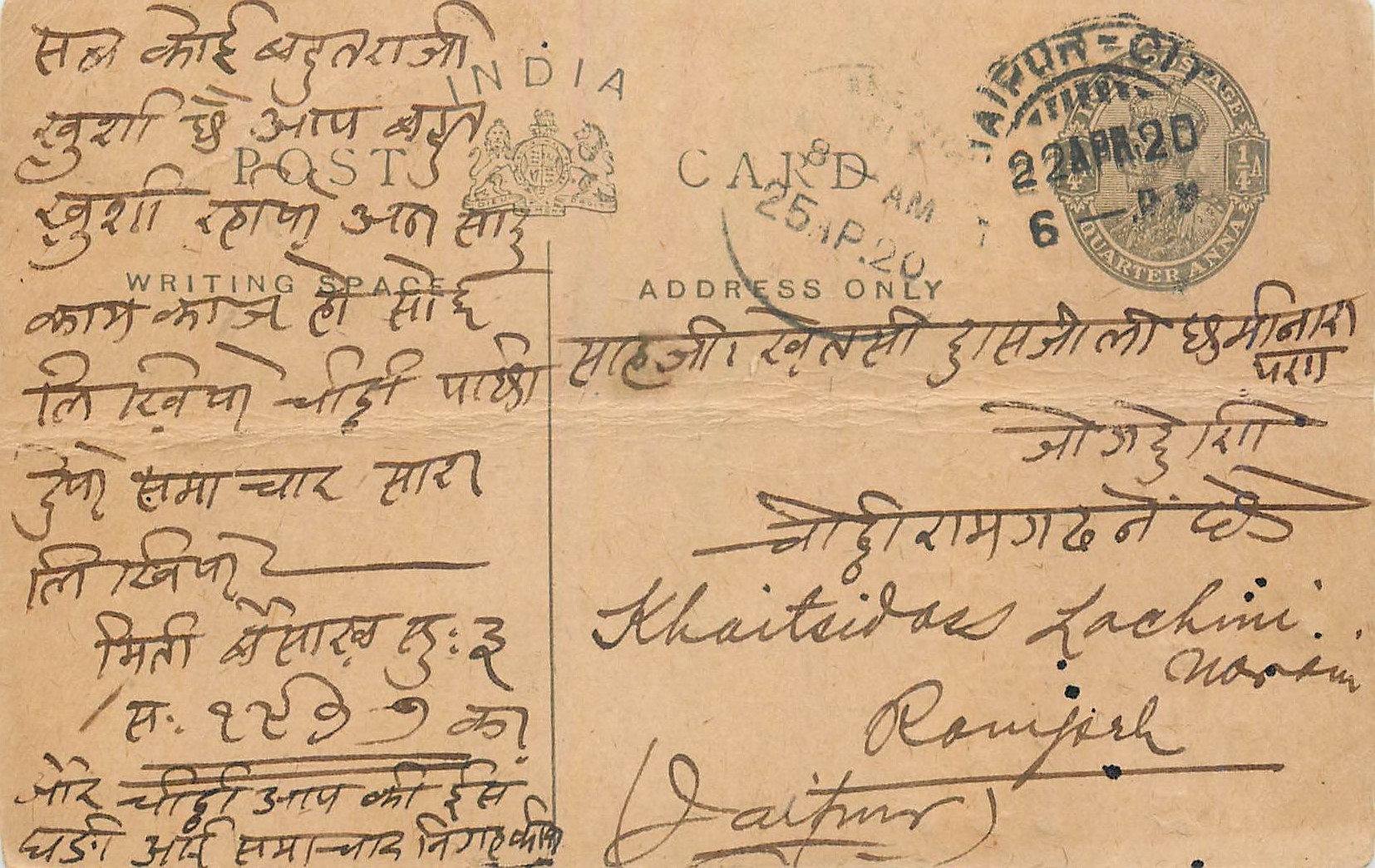 Entier Postal Postal Stationary Inde India 