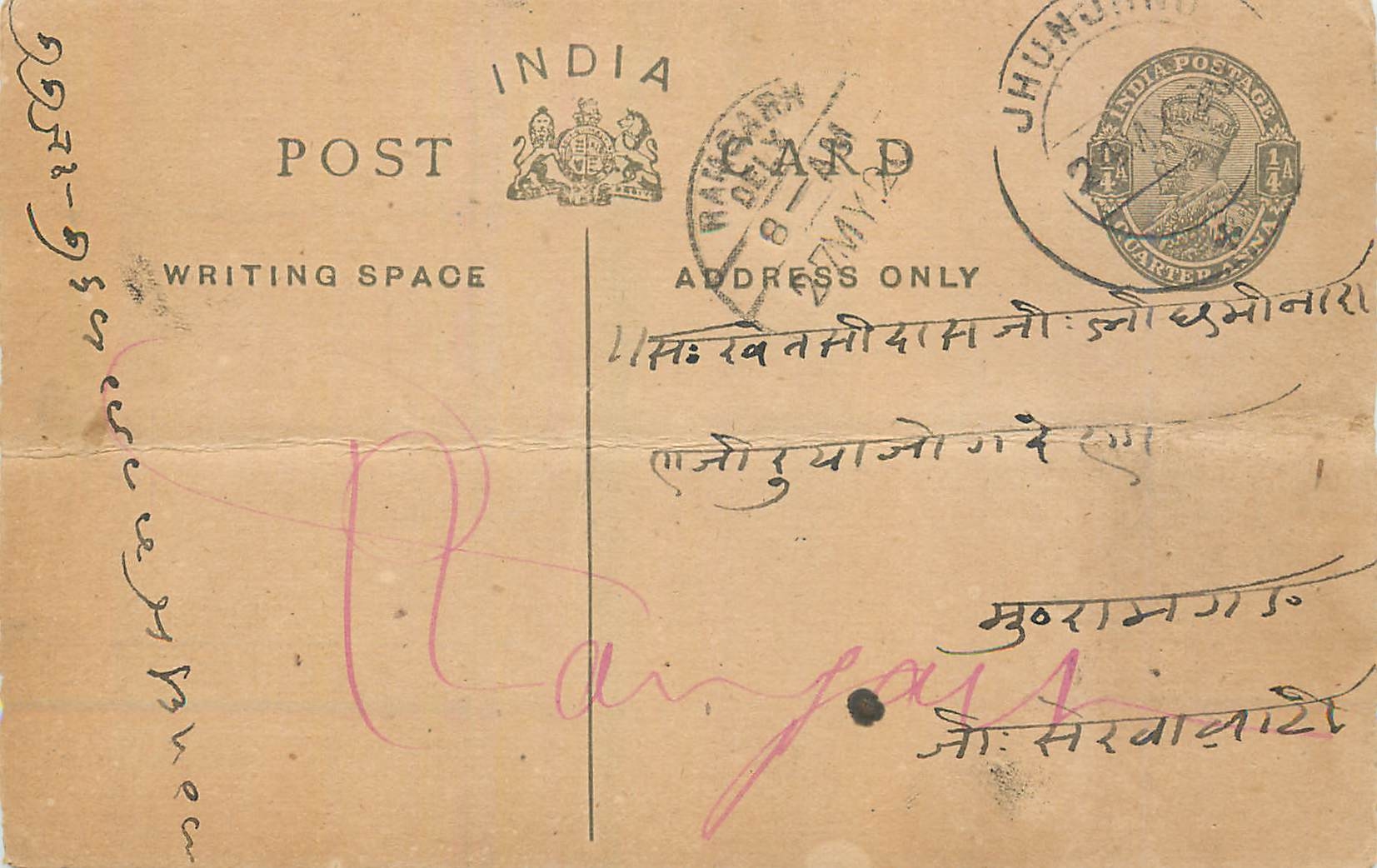 Entier Postal Postal Stationary Inde India 