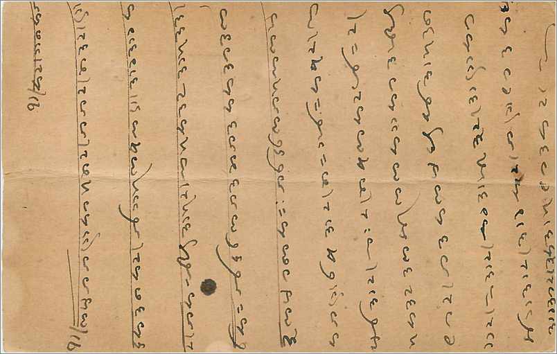 Entier Postal Postal Stationary Inde India  — Rückseite