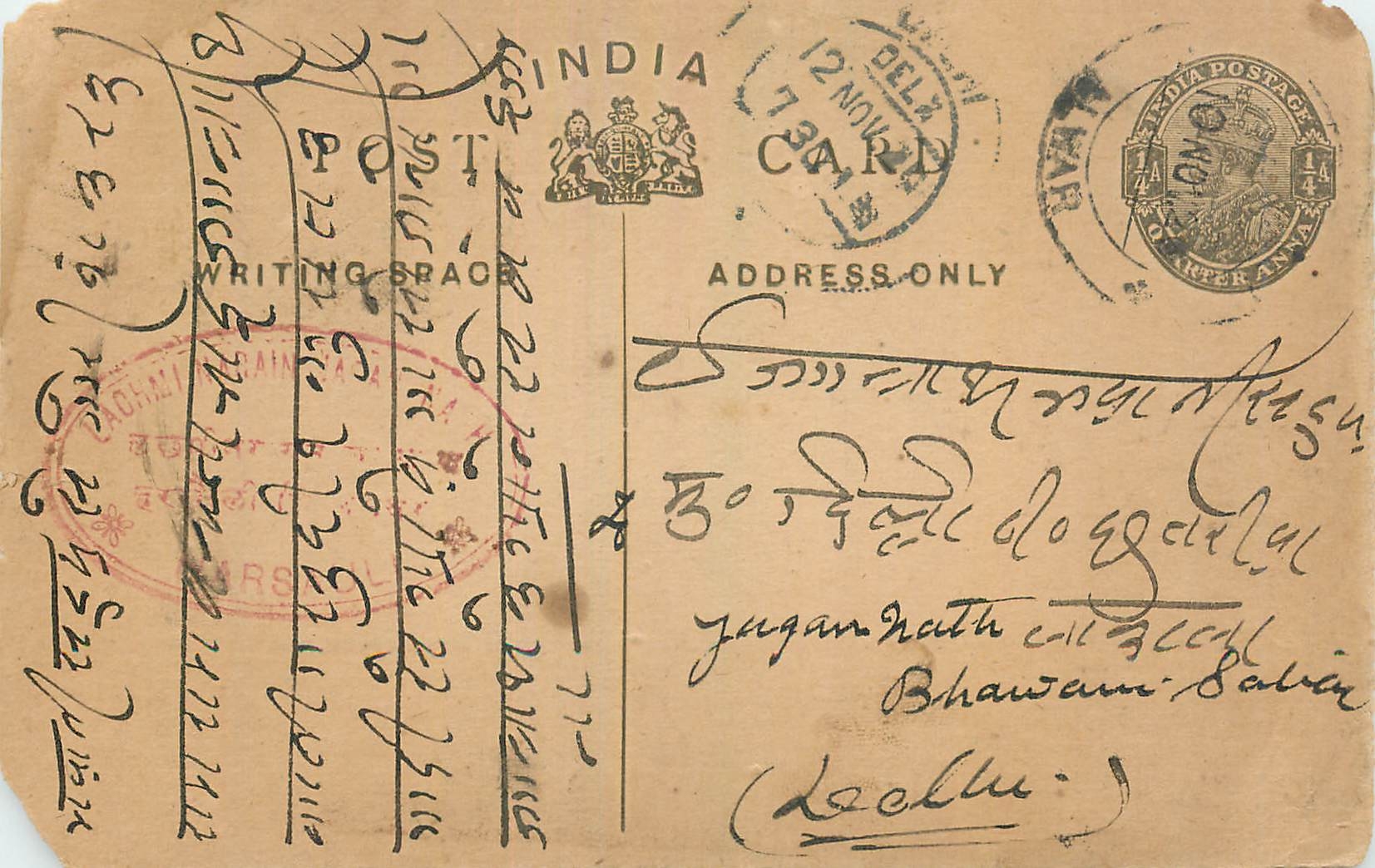 Entier Postal Postal Stationary Inde India 
