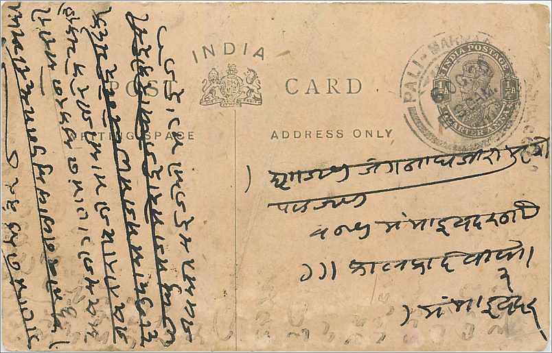 Entier Postal Postal Stationary Inde India 