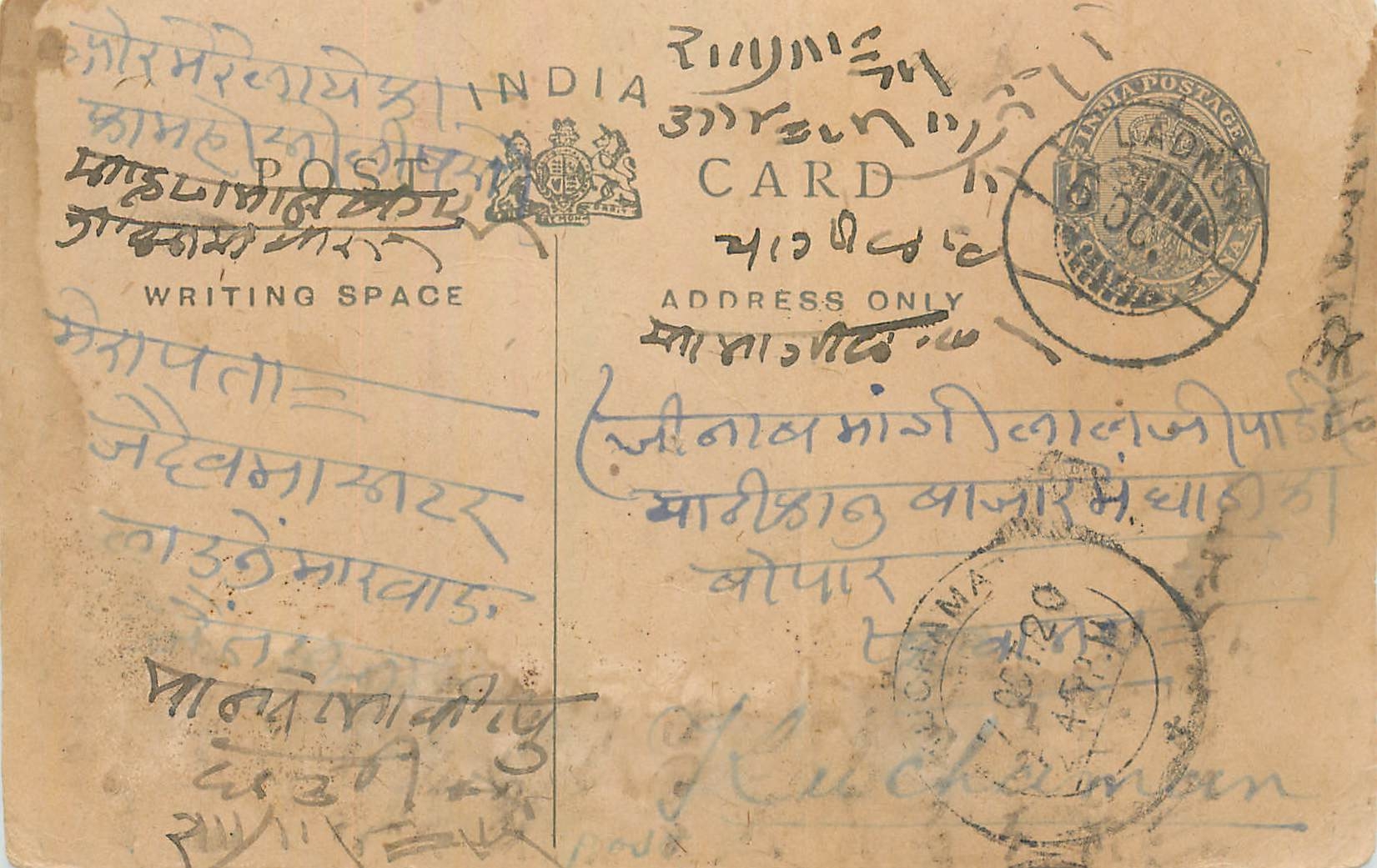 Entier Postal Postal Stationary Inde India 