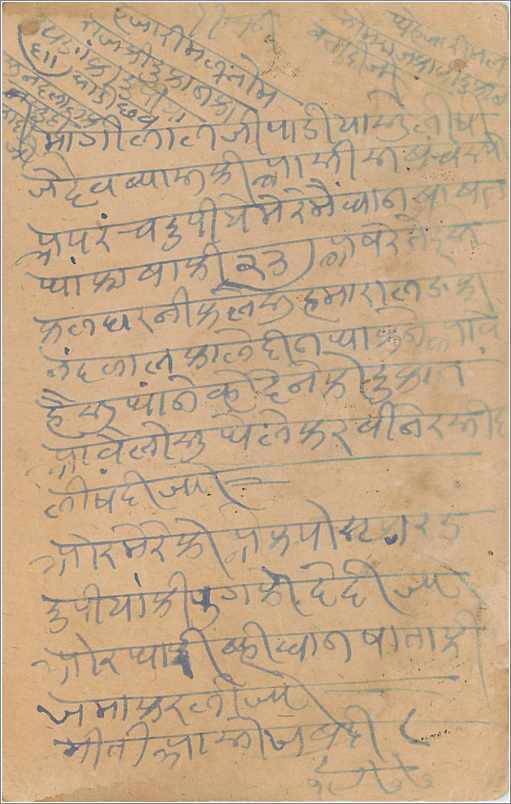 Entier Postal Postal Stationary Inde India  — Verso