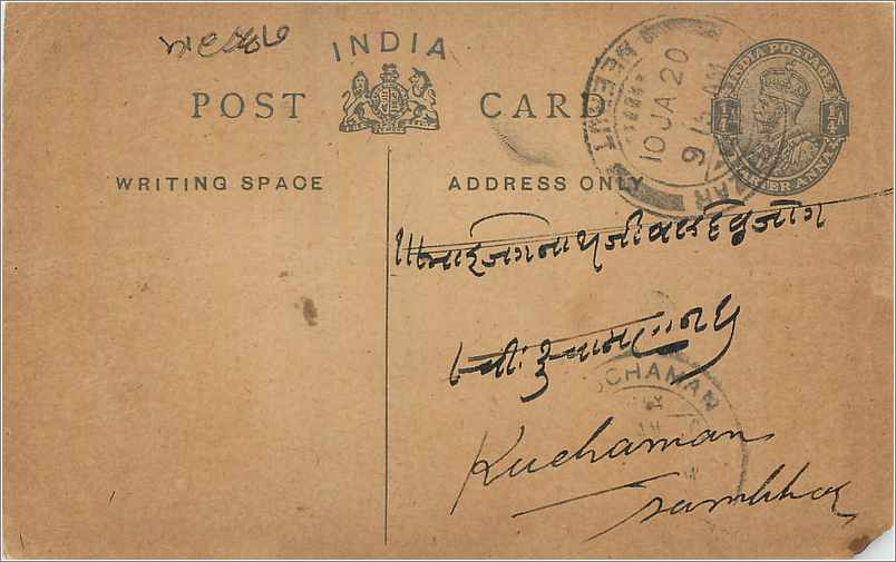 Entier Postal Postal Stationary Inde India 