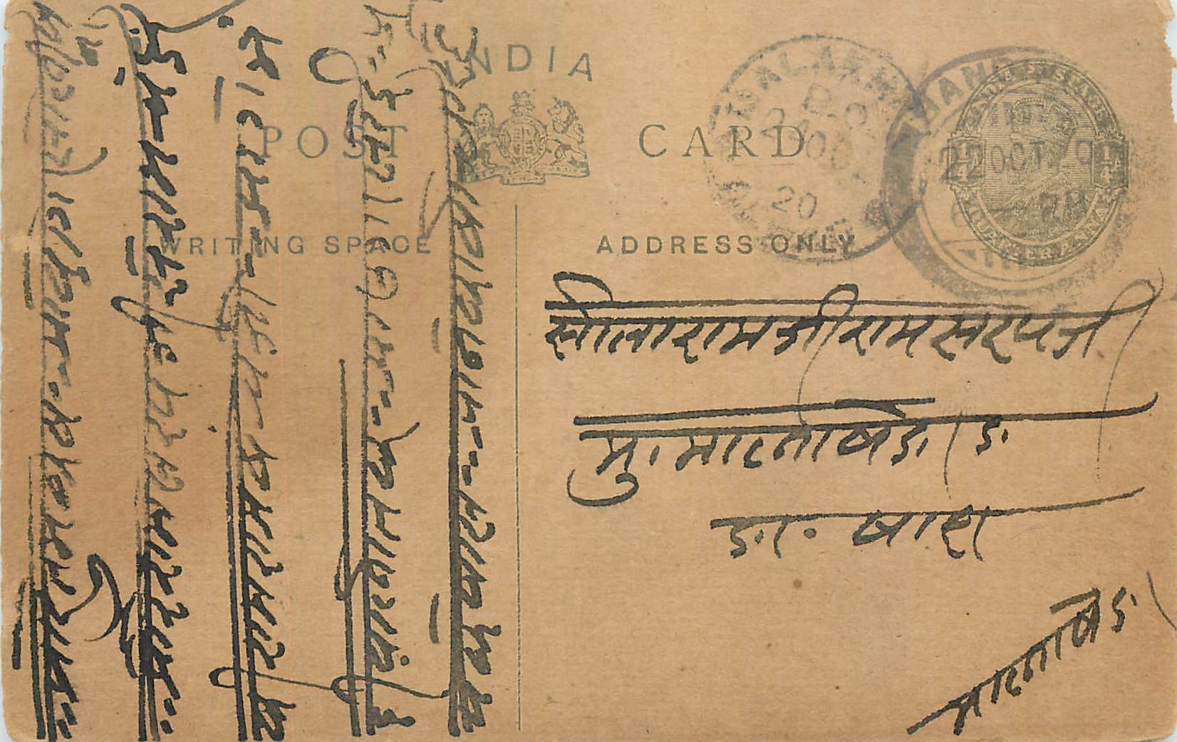Entier Postal Postal Stationary Inde India 