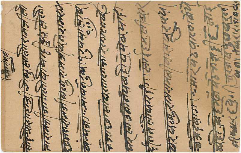 Entier Postal Postal Stationary Inde India  — Rückseite