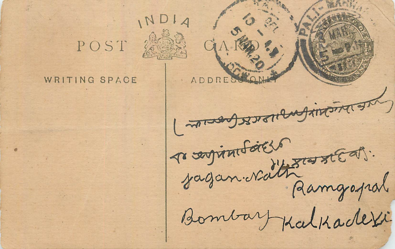 Entier Postal Postal Stationary Inde India 