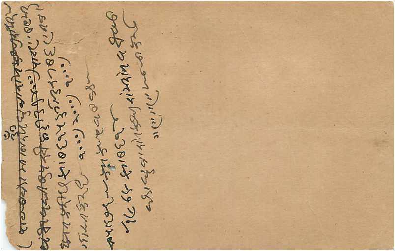 Entier Postal Postal Stationary Inde India  — Verso