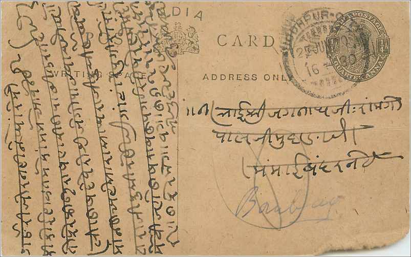 Entier Postal Postal Stationary Inde India 