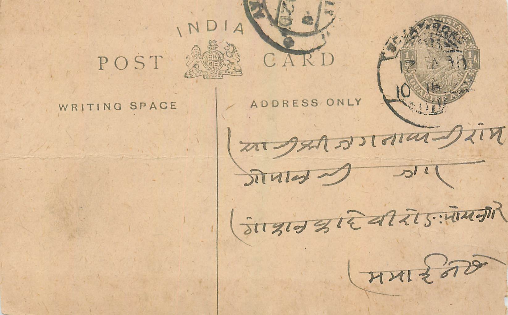 Entier Postal Postal Stationary Inde India 