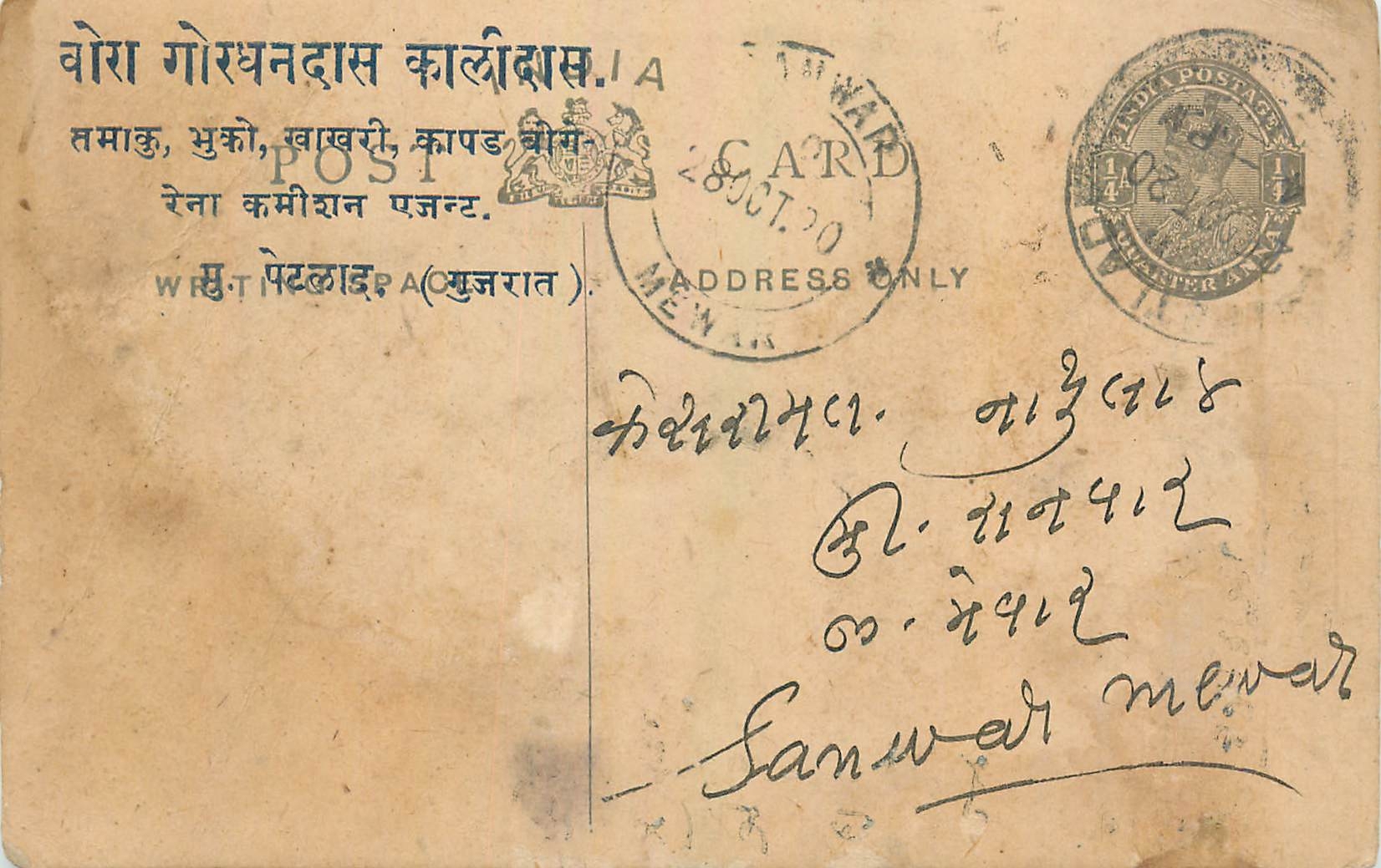 Entier Postal Postal Stationary Inde India 